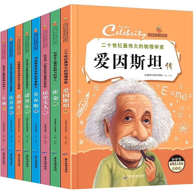 

8pcs/set New Arrival World Classic Celebrity Biography History inspirational story book for children kids