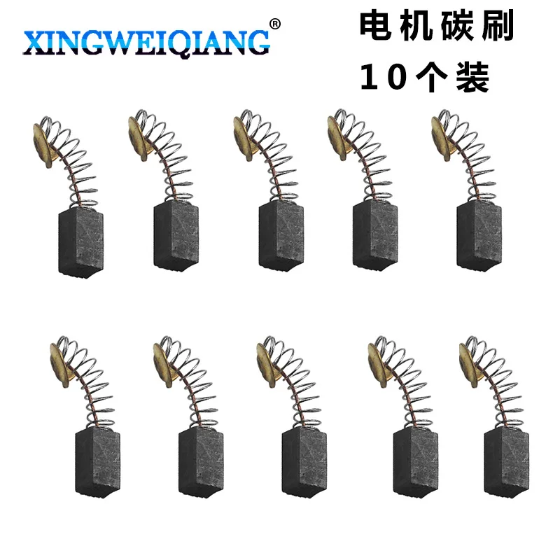 

Small spring carbon brush electric knife sharpener 10 electric hammer planing hand drill drill accessories