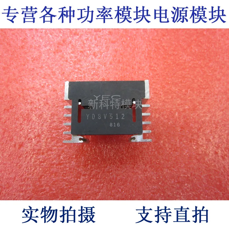 

YDS 512 YEC DC / DC power supply module