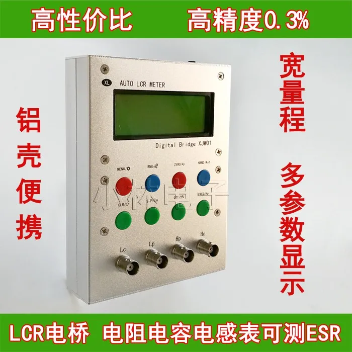 XJW01 LCR digital bridge tester 0.3 accuracy tester resistance, inductance, capacitance, ESR Meter, finished Metal case