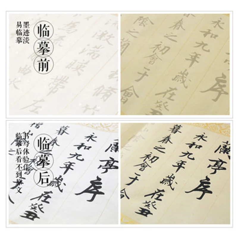 Free Ship One Roll (35cmWx3ML)Wang Xizhi ordered script description / brush calligraphy copybook