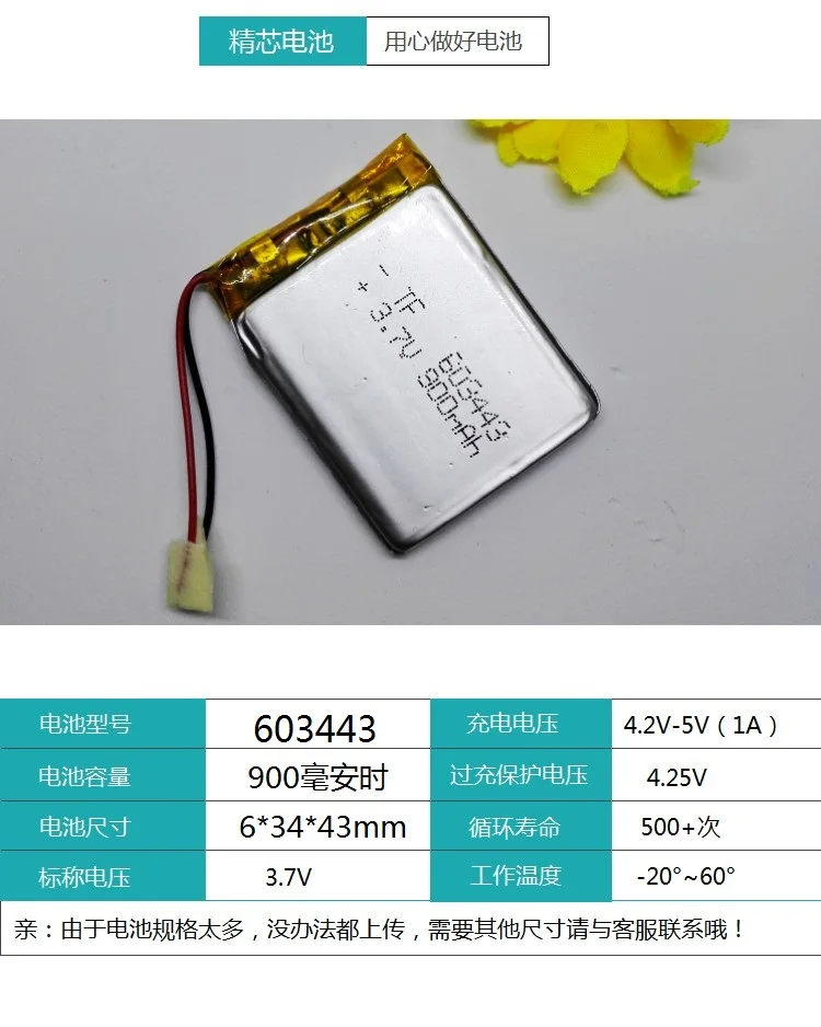 Polymer lithium battery, 3.7V navigator, E road air LH950, large capacity 900mAh, general rechargeable 603443 Rechargeable Li-io