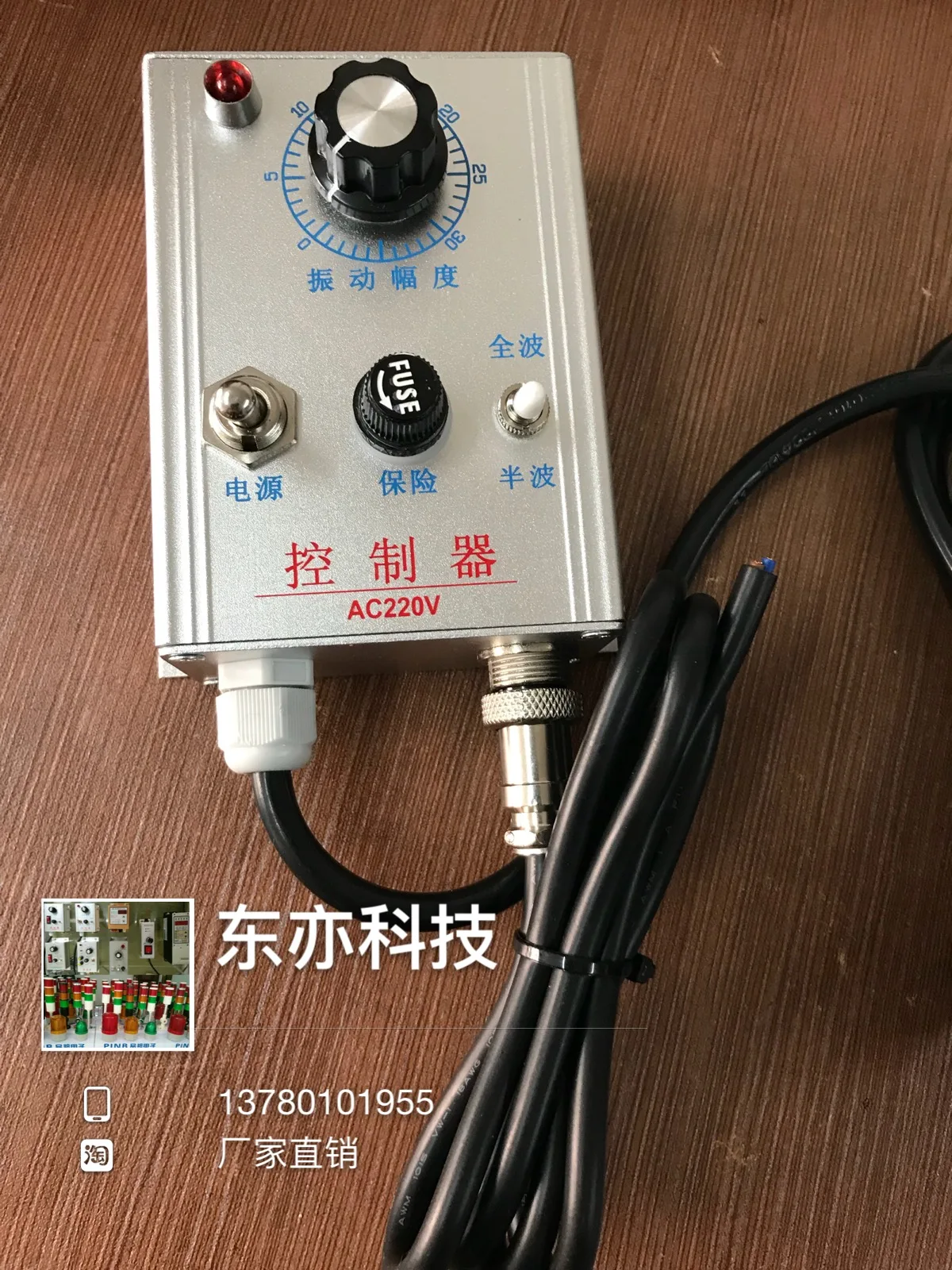 Vibration Disk Controller 10A 220V Vibration Disk Governor Connection Line