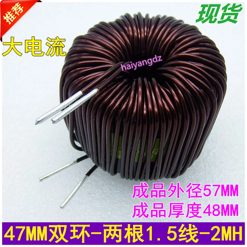 

47MM Iron Silicon Aluminum KS184125A 2 Root 1.5 Wire 2MH 30A Charging Pile Inductance Iron Silicon Aluminum Inductor