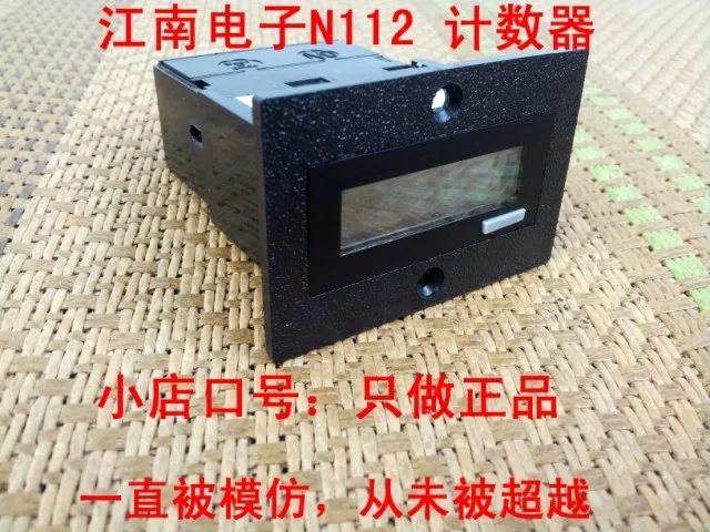 

Jiangnan electronic counter N112