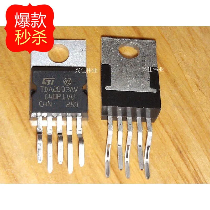 

10PCS New TDA2003 TDA2003A TDA2003AV TO220-5 audio amplifier IC chip