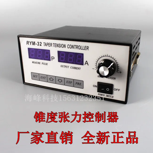 RYM-32 Taper ตัวควบคุมความตึงเครียด (สมบูรณ์แทน ZXM-32 และ HTM-32)