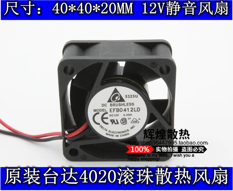 

brand new DELTA 12V 4CM 1U switch 0.08A EFB0412LD 4020 silence cooling fan