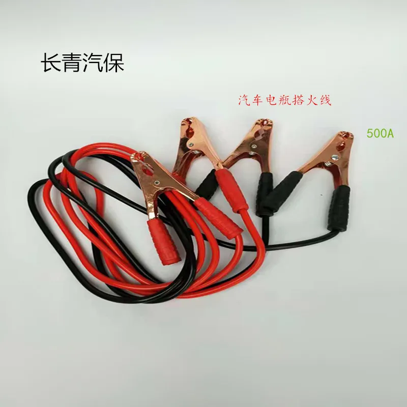 Car battery wiring pure copper Crocodile clip Battery Connector automobile tool part 2M