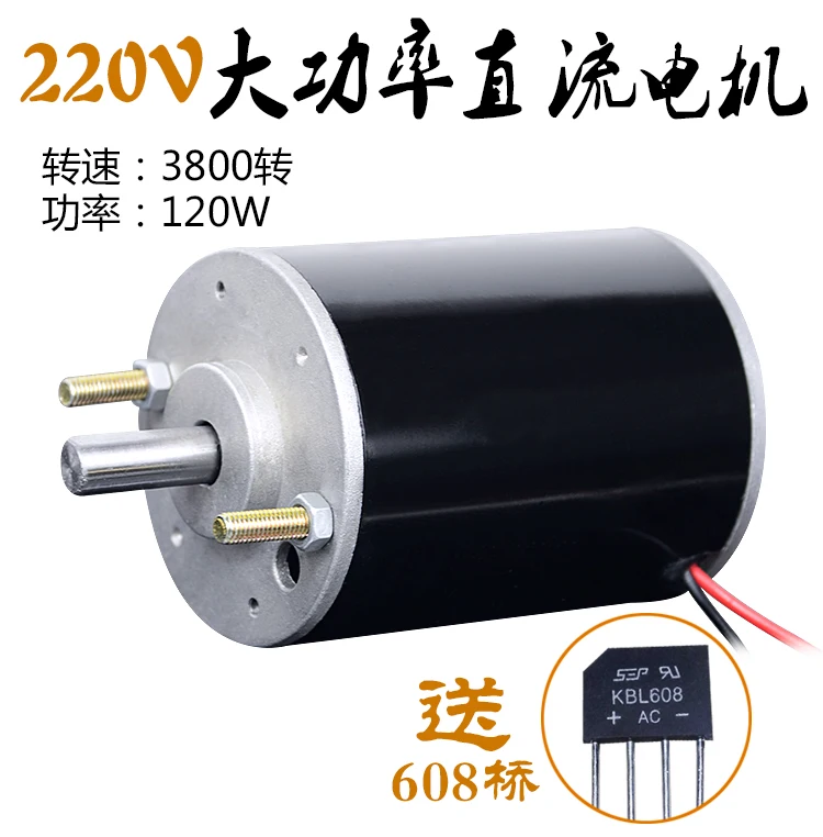 

220V 120W positive and negative carbon brush DC motor double ball bearing motor spindle lathe bead machine to send bridge