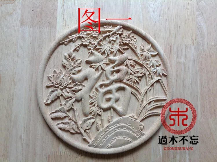 Don't forget the wooden wood carving of Dongyang plum flower round round flower seasons background wall Fu decoration Babao rose