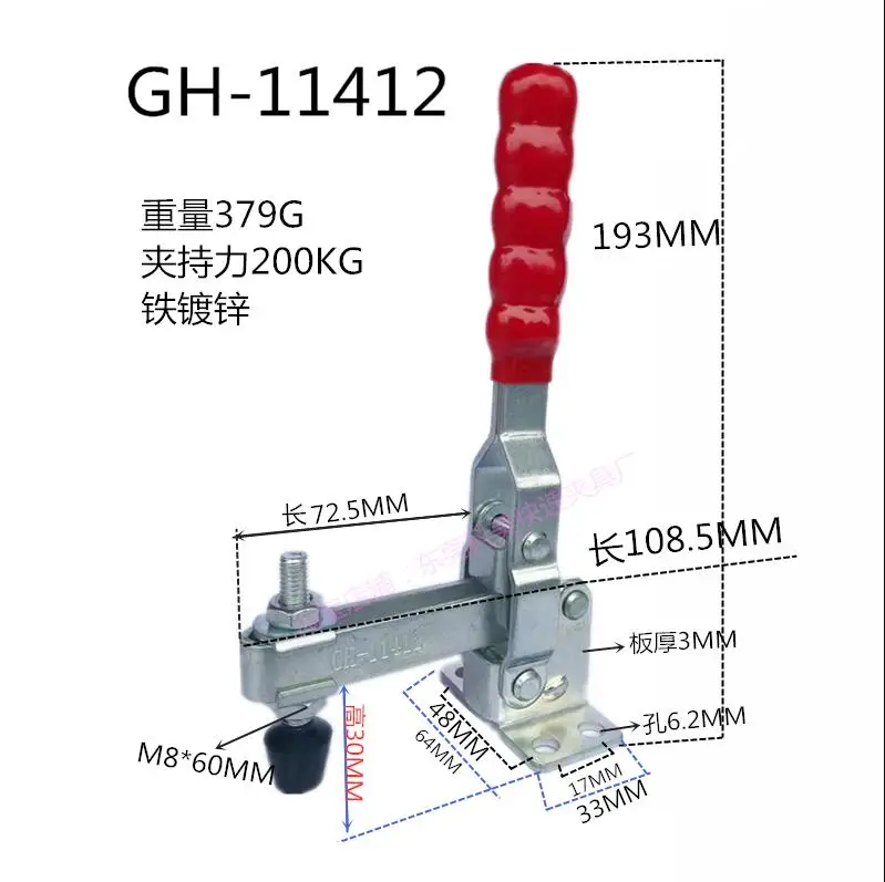 GH-11412 Welding vertical quick clamp clamp 200kg Hold Capacity Quick Hand Tool