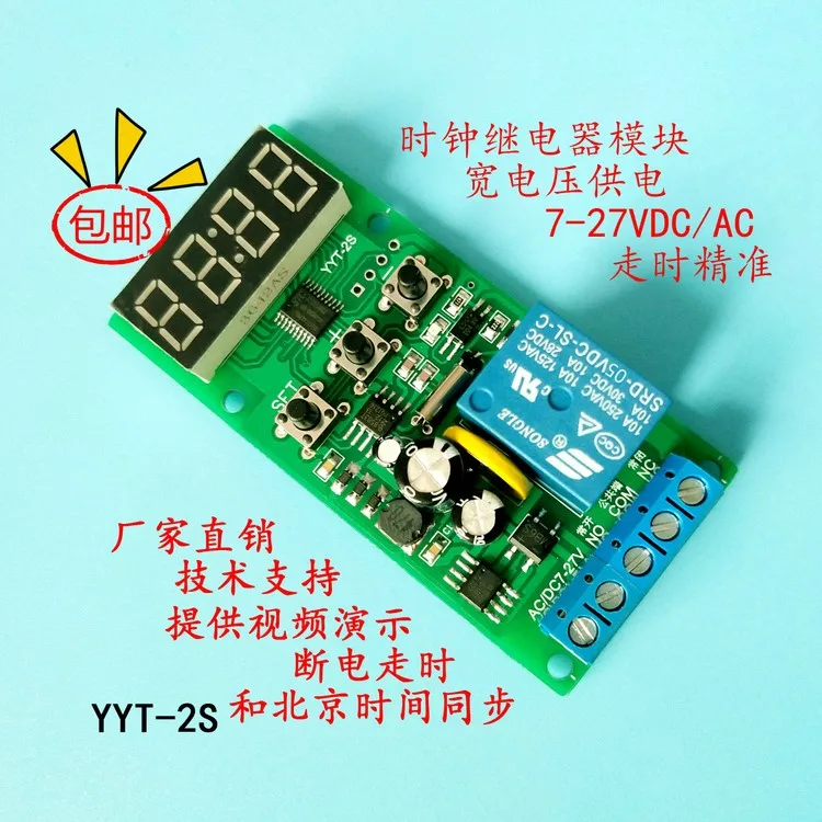 Real Time Timer Switch, Clock Relay Module, Time Delay Reminder Reminder Time, Synchronization Circuit Board 12 24V