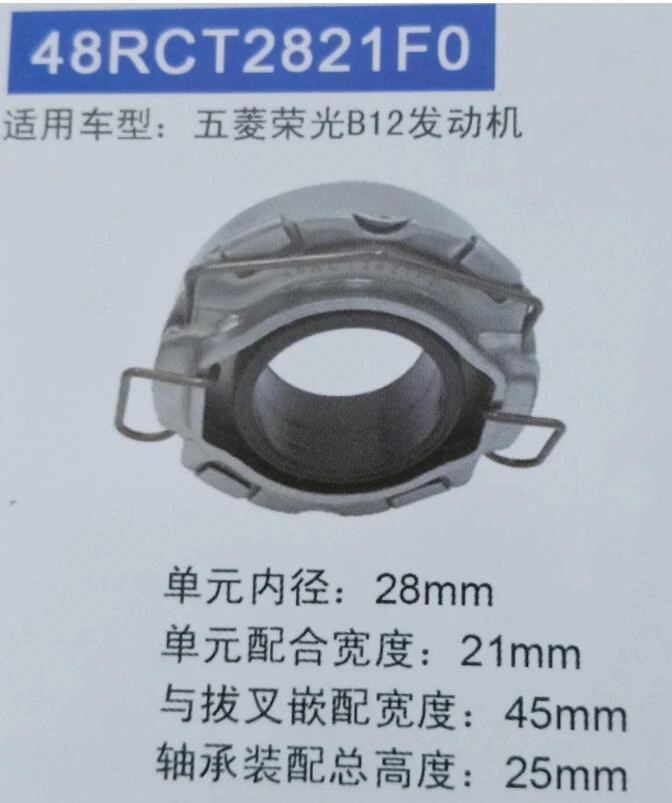 Automotive clutch bearing 54RCT3421F0 48RCT2821F0 60RCT3525F0 48TKB3201 bear