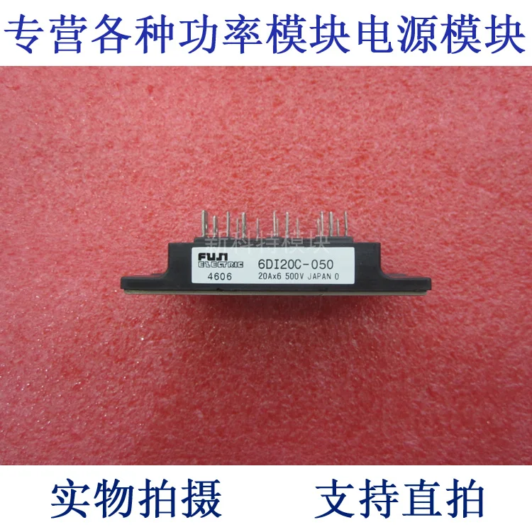 

6DI20C-050 20A500V Darlington frequency control module