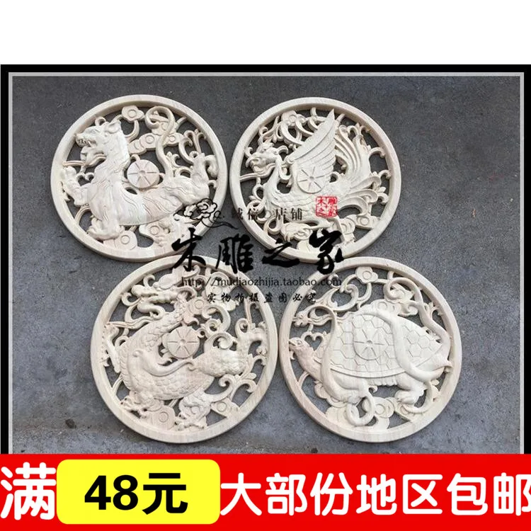 The new Dongyang wood carving Chinese antique four animal round flower floral applique patch hollow carved wood