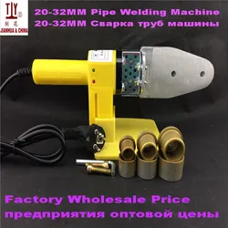 Plumber tools DN 20-32mm AC 220/110V 600W plastic pipe welder tools ppr welding machine Full Automatic Heating