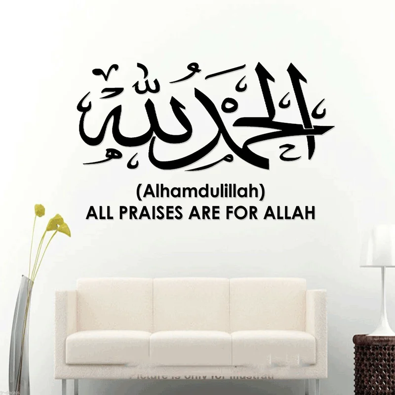 Islam Allah Vinyl Wall Decal Muslim Ramadan Kareem Arabic Artist Living Room Bedroom Art Deco Wall Decor 2MS6