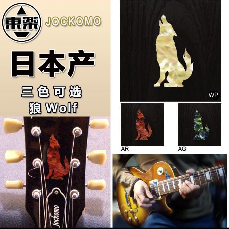 JOCKOMO P60 Inlay Sticker Headstock Decal for Guitar Bass - Wolf