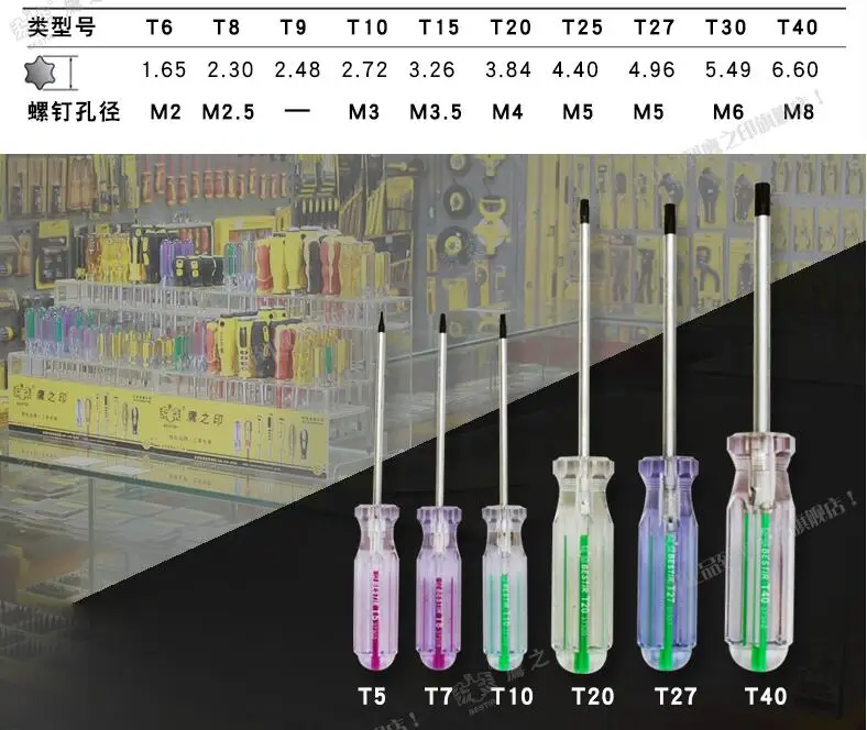 الوحشية تايوان أداة الكروم الفاناديوم الصلب شفافة توركس المقبس المفكات T5 T6 T7 T8 T9 T10 T15 T20 T25 T27 T30 T40