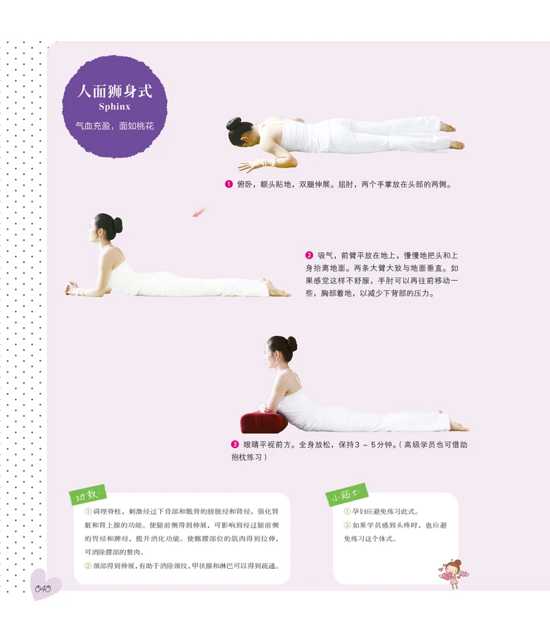 Nuovo libro Hot Yin Yoga: popolare in europa e negli stati uniti Tutorial di classe di yoga di fascia alta libro essenziale per le donne della moda