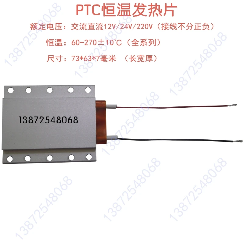 

Long life dry burning of 73*63 mm low pressure aluminum shell with insulation constant temperature PTC heating sheet