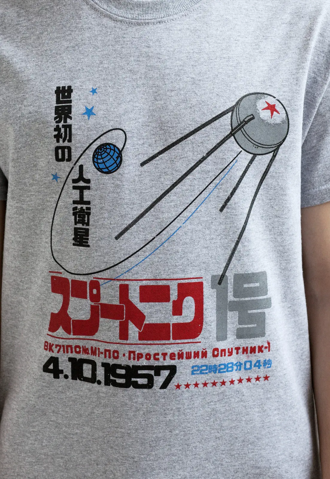 Sputnik T Shirt Satellite Japanese Soviet Japan Kawaii Sci Fi Space Science Geek