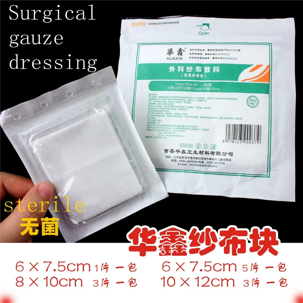 Gauze block cotton first aid wound dressing sterile medical gauze slice wound care supplies sterilization gauze dressing pads