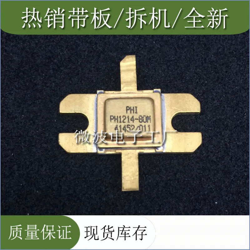 PH1214-80M SMD RF tube High Frequency tube Power amplification module