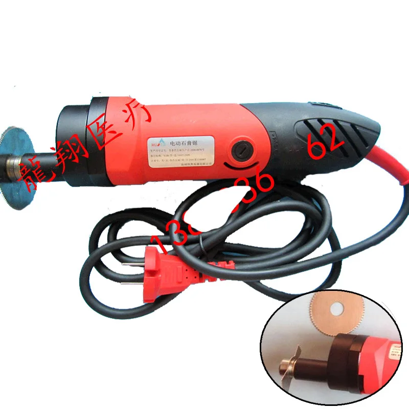 Electric Plaster Saw 220V/110V 12500rpm/min Medical Orthopaedics Hacksaw Instrument Speed Change High Polymer Materials