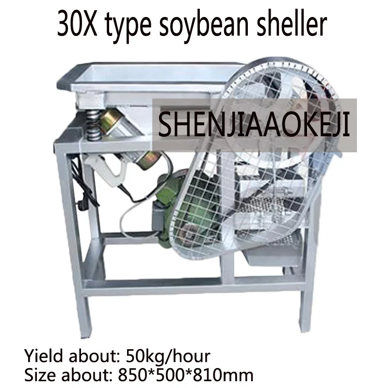 

30X High capacity edamame shelling machine high power peas shell taking off machine Electric small processing soybean sheller