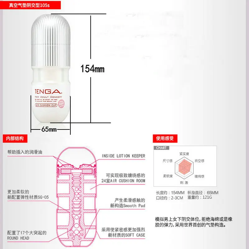 TENGA TOC-105 Vacuum Air Cushion Male Masturbator Vagina pussy Sex Masturbators Cup Japan Erotic Adult Sex Toys For Men