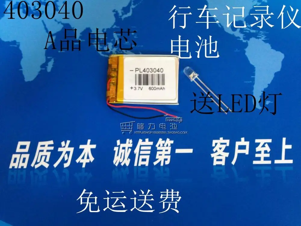 3.7V polymer lithium battery, 403040 MP3 MP4 Bluetooth headset, small speaker, car recorder Rechargeable Li-ion Cell