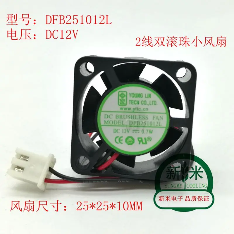 USED YOUNG LIN DFB251012L DC12V 2510 2.5CM 25mm x 10mm 2lines double ball bearing cooling fan