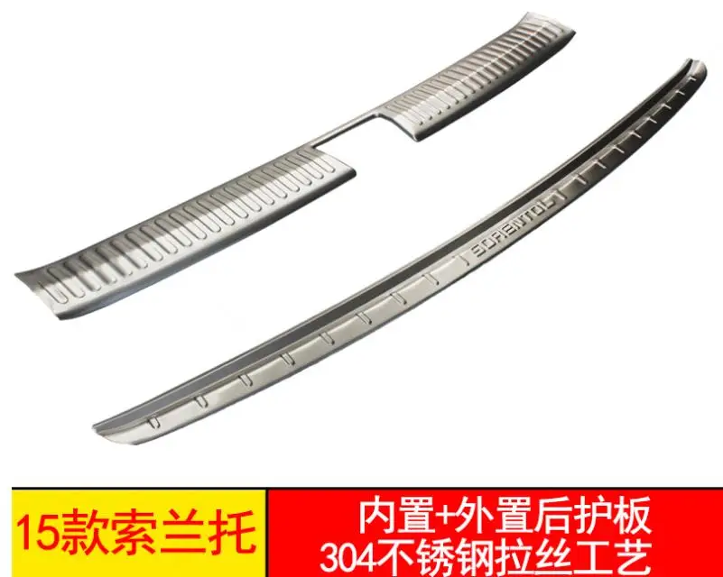 For KIA Sorento 2015-2017 Stainless Steel Rear Bumper guard protector footplate Door Sill Plate Scuff Auto accessories