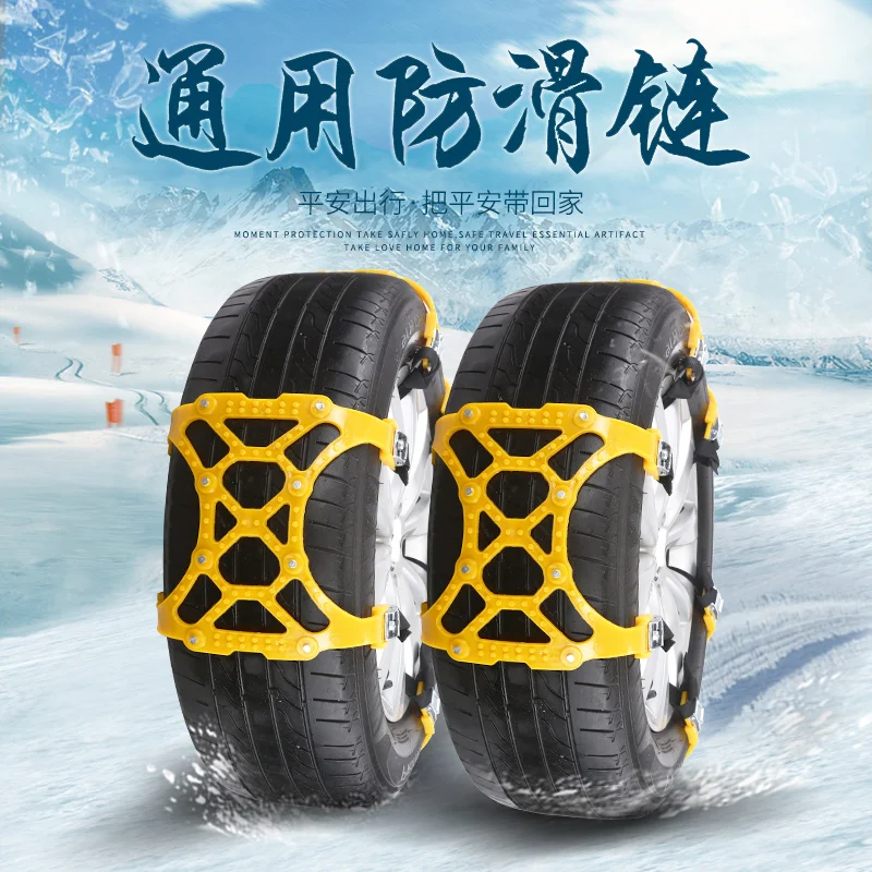 

6Pcs/Set TPU Snow Chains Universal Car Suit 165-285mm Tyre Winter Roadway Safety Tire Chains Snow Climbing Mud Ground Anti Slip