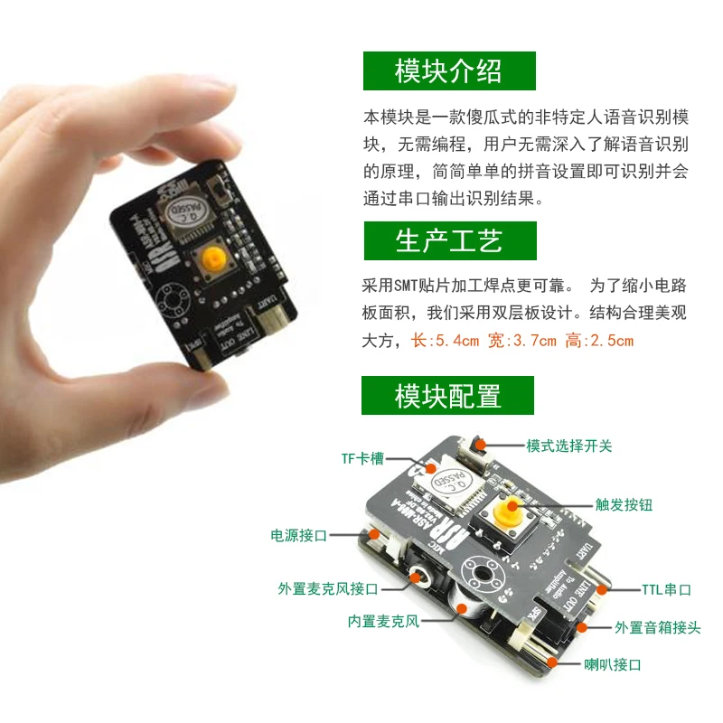 Speaker Independent Speech Recognition Module Speech Control and Playback Module