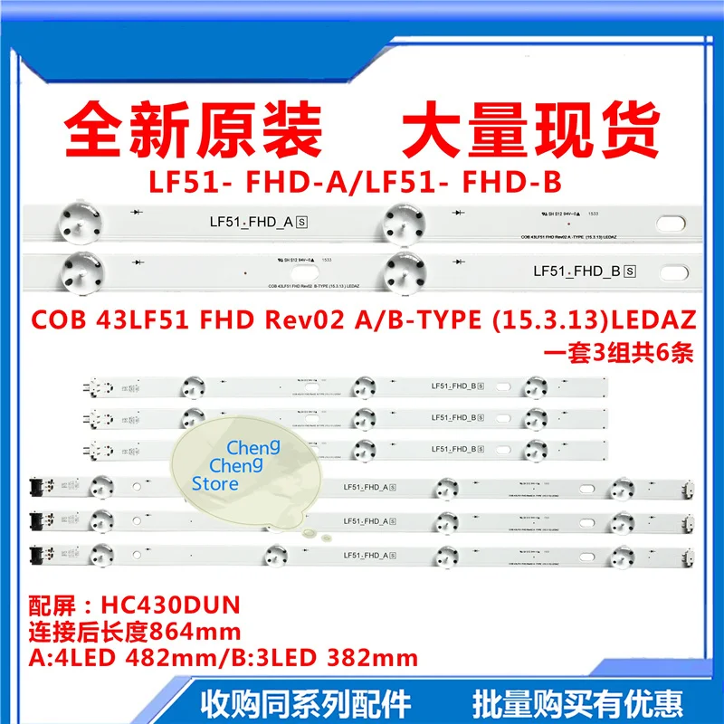 100%new 6Pieces/lot 7LED 864mm LF-51-FHD-A/B LED Backlight Strip For COB 43LF51 FHD Rev02 A/B-Type LED lights 43LX300C-CA