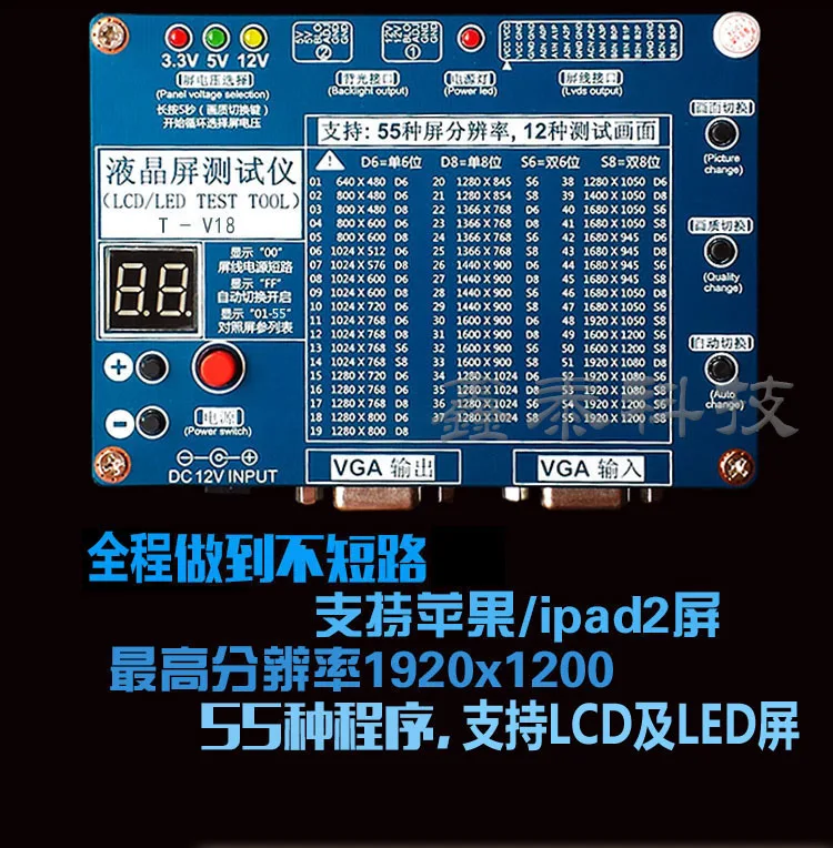 The sixth generation of LCD/LED LCD tester, TV / monitor point screen detector.