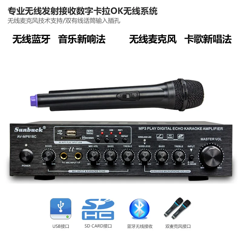 

C5198 Power tube AV-MP618C 300W+300W HiFi 2.0 channel MP3 play Bluetooth digital amplifier karaoke amplifier home theater audio