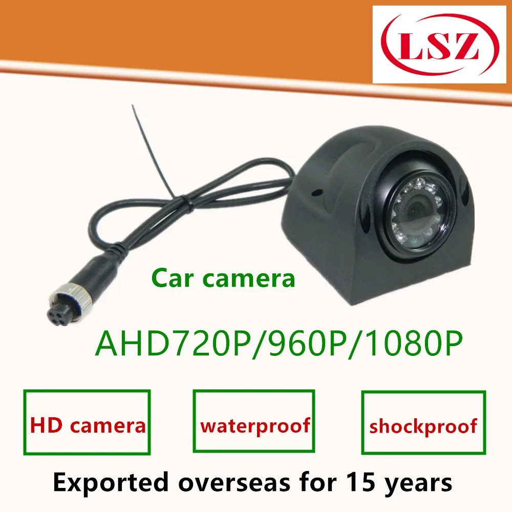 

Coaxial high-definition truck passenger car wide-angle waterproof side-mounted camera left and right side view rear view surveil