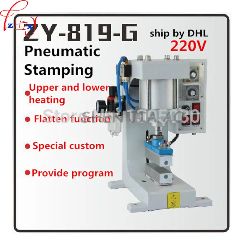 220V 1 SET Pneumatic bronzing machine, barge under bit machine heating, lace processing, Automatic gilding principle