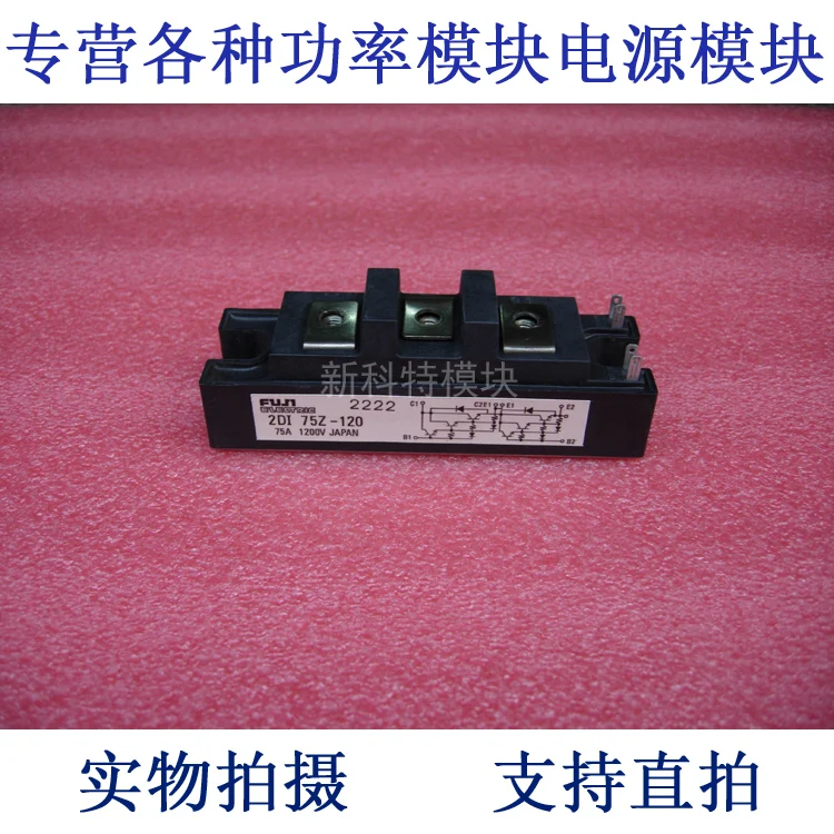 

2DI75Z-120 75A1200V 2-element Darlington module