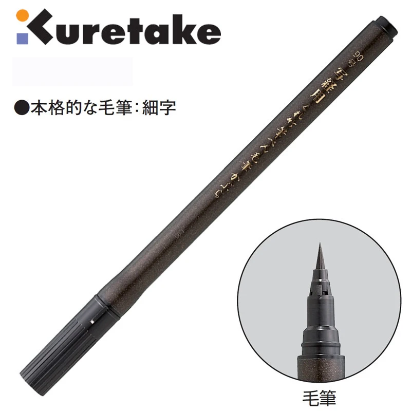 ZIG Kuretake Calligraphy Brush Pen Disposable Portable No.90 Confucian Classics Small Regular Script Refillable Japan