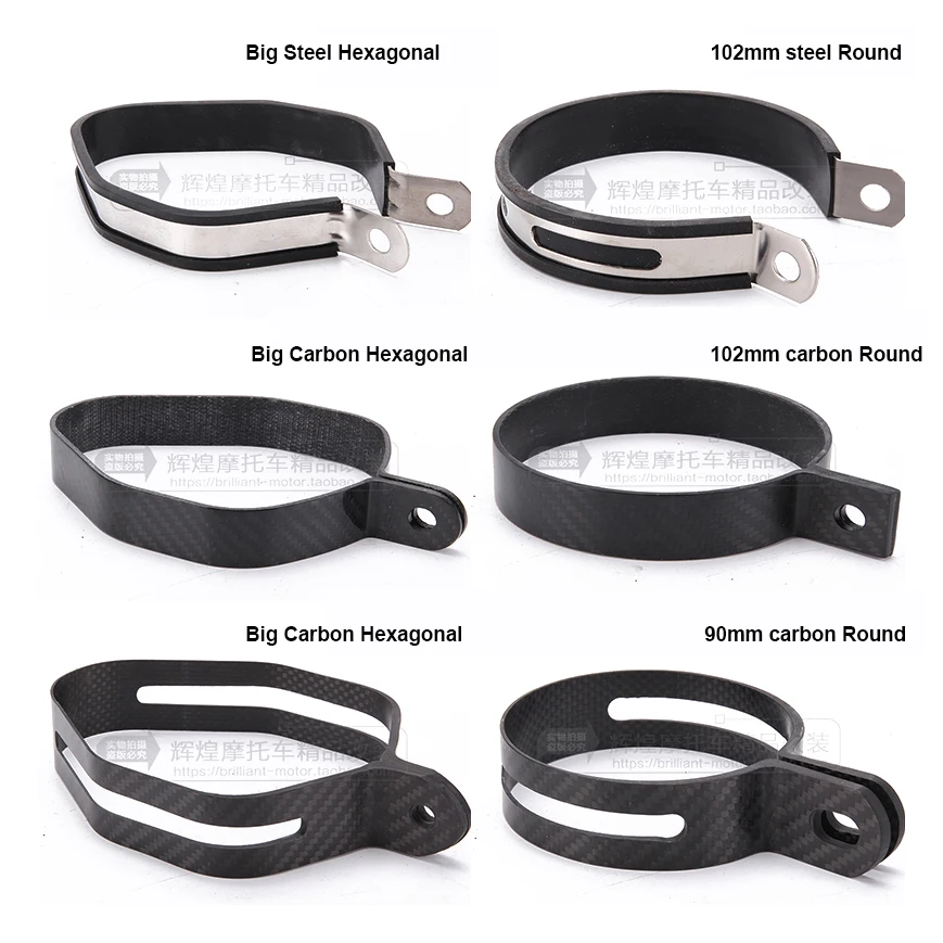 Stainless Steel & Carbon Finer Motorcycle Exhaust clamp muffler Supporting Bracket Mount Clamp Strap Hexagonal and Round