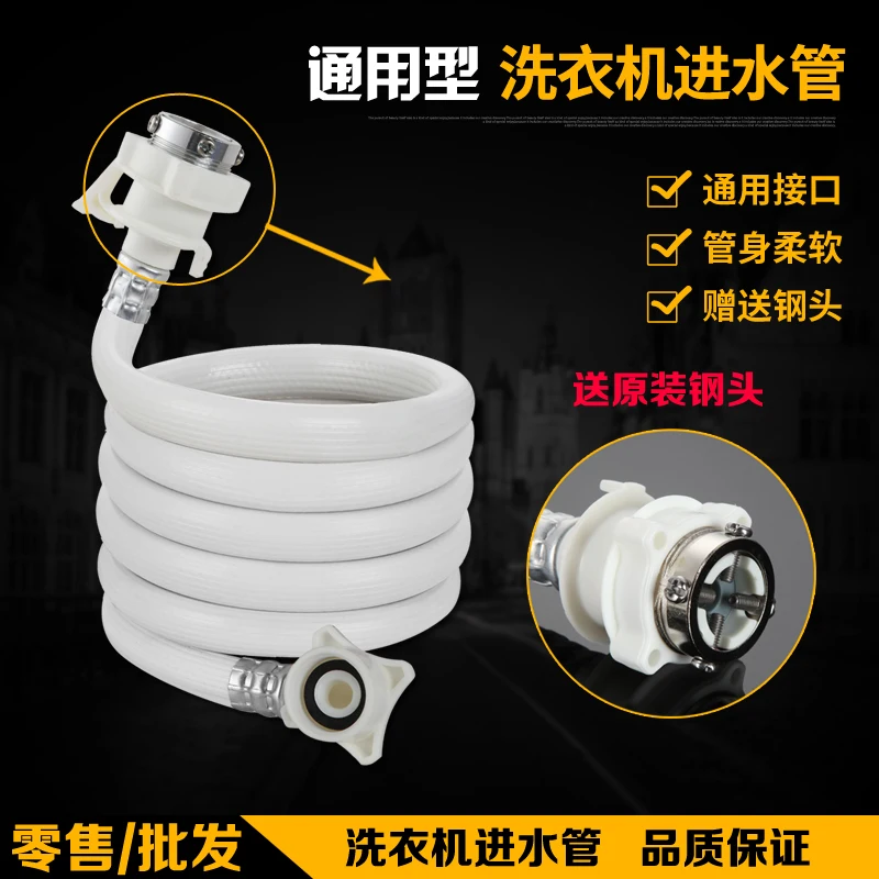 Original Quality Haier Panasonic Sanyo Little Swan Beauty Automatic Washing Machine Inlet Extension