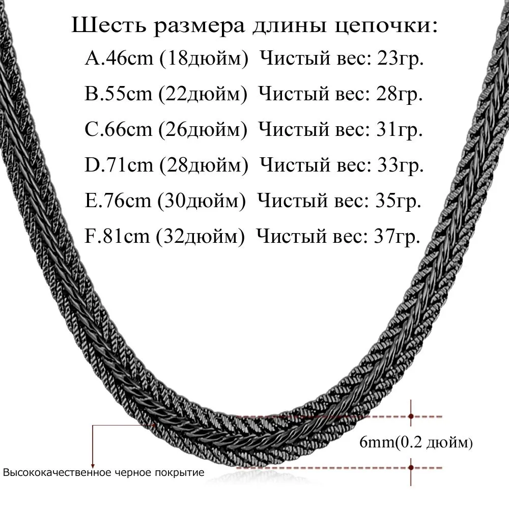 U7 Men Long Necklace Black Trendy  6MM 6 Size Unique Foxtail Chain Necklaces & Pendants Men Fashion Jewelry N561