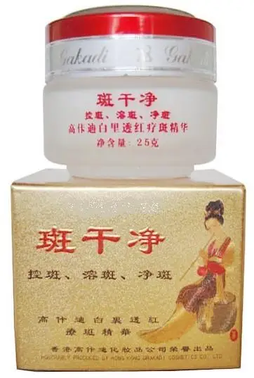 Gakadi Freckle removal Powerful Whitening Freckle Cream Remove Melasma Spots Dark Spots Face Care Cream