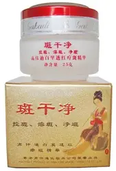 Gakadi Freckle removal Powerful Whitening Freckle Cream Remove Melasma Spots Dark Spots Face Care Cream