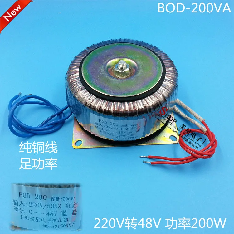 200W 220V 48V turn 4.16A BOD-200VA AC AC48V transformer loop cow power frequency isolation